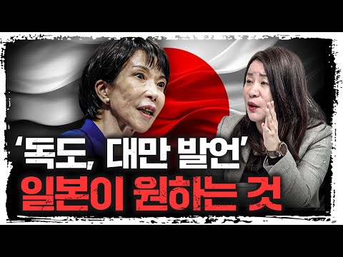 독도와 대만 언급하는 일본, 진짜 원하는 것은 뭘까? | 안유화 중국증권행정연구원 원장 [신과대화]