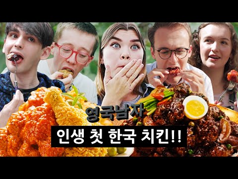 British STUDENTS try Korean Fried Chicken for the FIRST TIME!! (a.k.a. KFC)