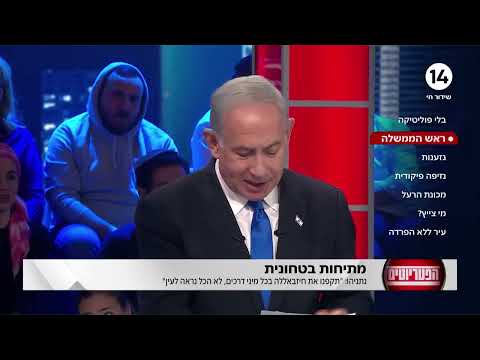 ראש הממשלה בנימין נתניהו בתוכנית הפטריוטים