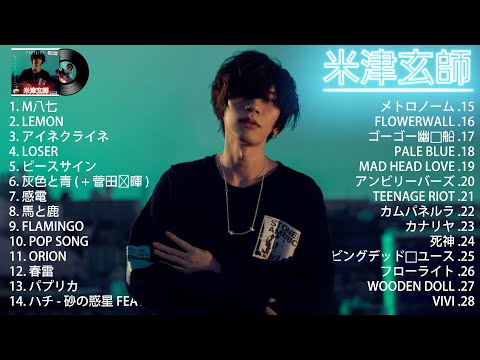 米津 玄師 Kenshi Yonezu - 邦楽 ランキング 最新 2022 - Kenshi Yonezu Best Songs 2022