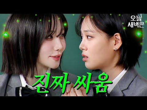 비비X김나경, 자매가 동반 출연하면 생기는 일｜아는 형님｜JTBC 250125 방송