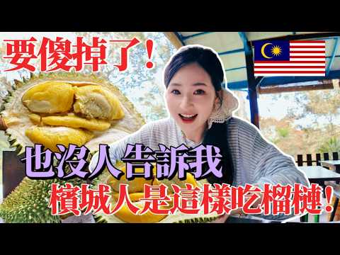 💥Waited a Year for This! Penang Durian Season at Balik Pulau Orchard – I Was Not Ready for This!