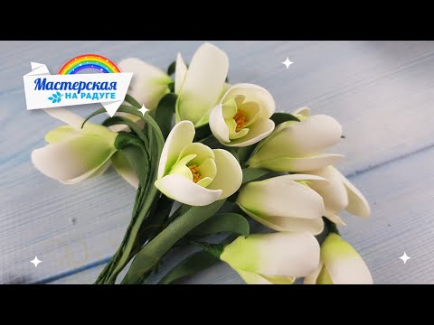 Корзина с подснежниками из фоамирана. Трогательный весенний подарок своими руками. DIY