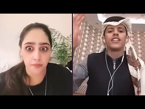 سعود بن خميس مع بنت تضحك وتنمر على صوته وتندم صدمها في الاخر