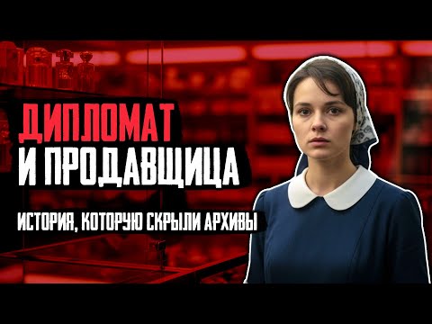 ТАЙНА МАГАЗИНА “БЕРЁЗКА”: Исчезновение, о Котором Молчали 30 Лет