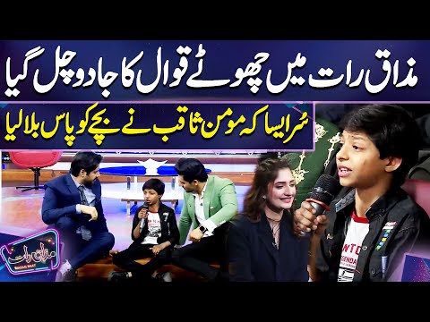 Momin Saqib ny Kamyabi ka Raaz Bta diya | Imran Ashraf |  Mazaq Raat Season 2