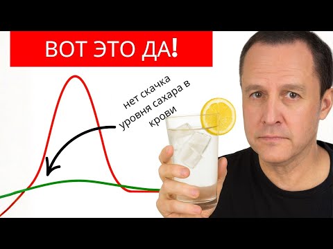 Как есть хлеб, рис и картофель, НЕ повышая уровень инсулина (Полное изменение правил игры)