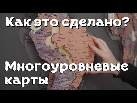 Как это сделано? Многоуровневые карты. УФ печать + лазерная резка