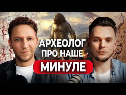 Чим харчувалися наші ПРЕДКИ? Генетичні аспекти еволюції та соціальна поведінка давніх людей