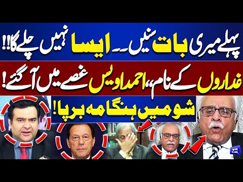 "This Is Unacceptable!" | Ahmad Awais Got Furious | Heated Exchange on Live Show | Kamran Shahid