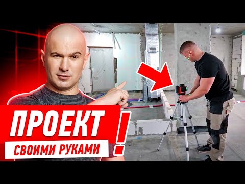 ПРОЕКТ СВОИМИ РУКАМИ. ЧАСТЬ 1 #905