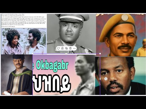 ክፋል(56) መንጣሊ ከዋኽብቲ!