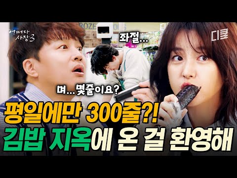 The chaotic and crazy Kimbap hell #Unexpected Business: in California