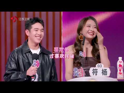 非诚勿扰 完整版 接纳自我才能笑对生活，男嘉宾分享励志人生经历 20231230