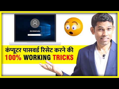 How to Reset Windows Password without old Password | Reset windows Forgotten Password