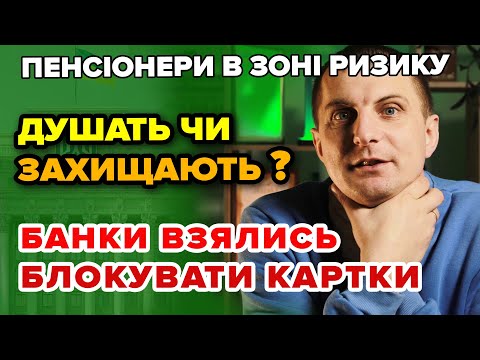 Не частіше 3 разів на місяць ЗНІМАТИ ГРОШІ з картки: за що українцям почнуть блокувати картки