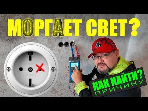 What did I find in the electrical panel? An unexpected result!