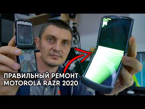REPAIR MOTOROLA RAZR 2020. BROKEN SCREEN, BUT NOT ALL SO EASY