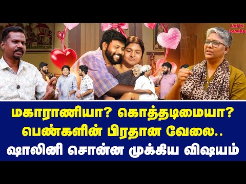 வேலைக்கு போகாத பெண்கள்... இதை கண்டிப்பா பாருங்க! | Dr Shalini Exclusive