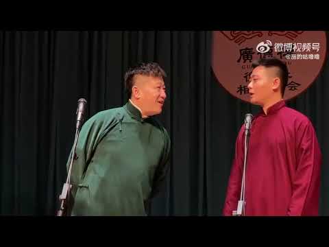 20220916 張鶴倫 栾云平《我的江湖》#德云社