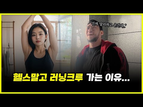 Why I'm Falling Into a Running Crew After "Working Out"... Are Pilates, Golf, and Cycling a Thing...