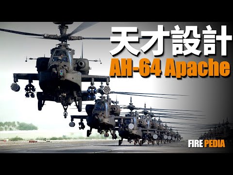 If the Ukrainian army is equipped with Apache, will the Russian tanks still have a way to live?