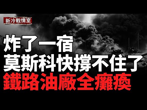 Moscow Rocked by 10 Blasts |; Jet Skims Buildings ; Ukraine Gains 5km on Frontline