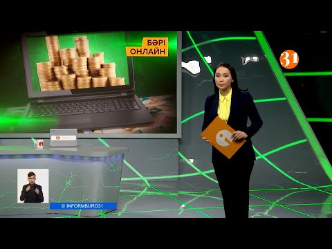 АНТ БЕРУГЕ ШЫҚҚАН ДЕПУТАТТАР ҰЯТҚА ҚАЛДЫ. Информбюро 15.01.2021 Толық шығарылым!