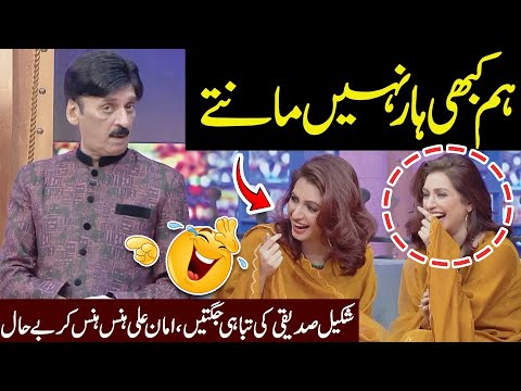 Non-Stop Laughs! Shakeel Siddiqui’s Best Jokes | Actress Imam Ali Bursts Into Laughter