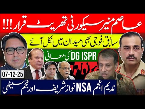 Social Media Roasted CHOUDHRY- Nawaz Demand Rejected -  Who is actual Security Threat ?   