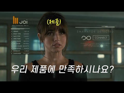인간과 구별 불가능한 인간 제품을 만드는 미래 ≪블레이드러너 2049≫에 숨겨진 소름돋는 의미