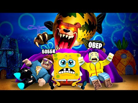 100 ДНЕЙ, ЧТОБЫ СПАСТИ СПАНЧ БОБА! ВЫЖИВАНИЕ В БИКИНИ БОТТОМ В ROBLOX