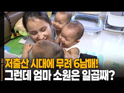 Six siblings living together! I asked my mother what her wish was... | KBS 20170712 Broadcast