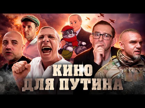 Cinema for Putin: The Era of Z-Films and Censorship in Russian Cinema