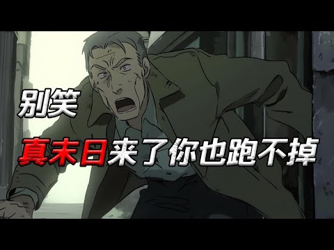 事情最開始不對勁，是當海上飄來了一團詭異的白霧......一口氣看完末世爽文【白霧禁區】