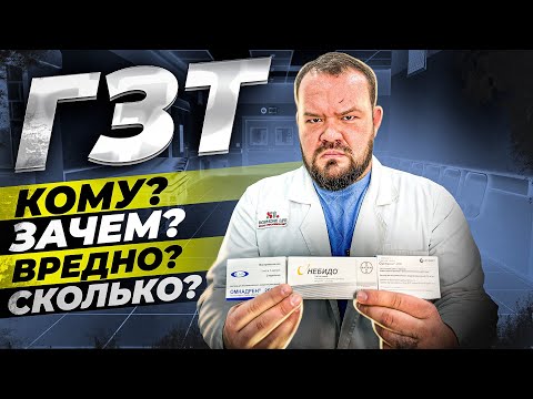 VERY DETAILED ABOUT HRT