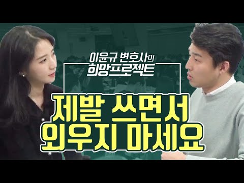 쓰는 것은 시간낭비입니다. 「키워드 공부법」 (희망프로젝트 드리머)