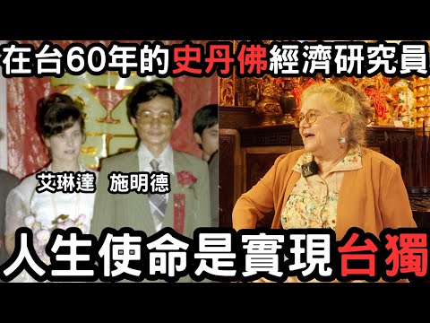 In TW 60 years and democracy movement leader: US blocked independence, TW now may be center of WWIII