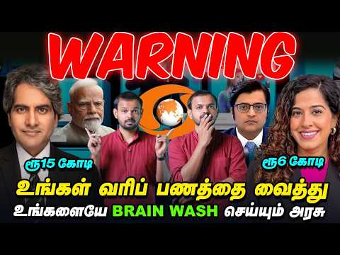 Arnab Goswami சொன்ன அந்த ரூ15 கோடி News Anchor யார்? | Decode | Sudhir Chaudhary | Kamiya Jani