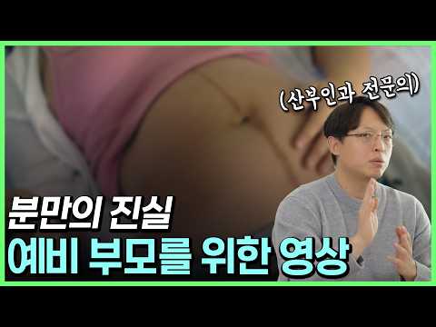 "이런 분"들은 자연분만 못하고 제왕절개하게 됩니다..