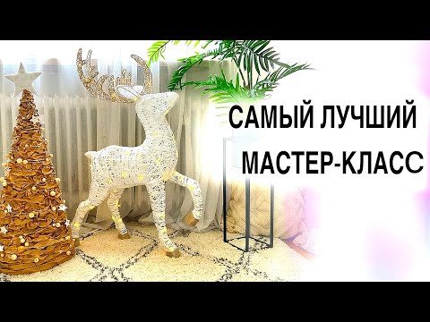 New Year's deer made of wire with your own hands 2023. Christmas Deer-Master Class