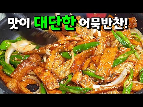 🥇누구나 실패없이 윤기촉촉 쫀득쫀득~ 이렇게 어묵을 볶으면 맛있게 100%성공 [꽈리고추 어묵볶음]