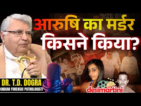 Indira Gandhi की हत्या से Aarushi Murder Case तक का सच | Forensic Expert Dr. T.D. Dogra Podcast