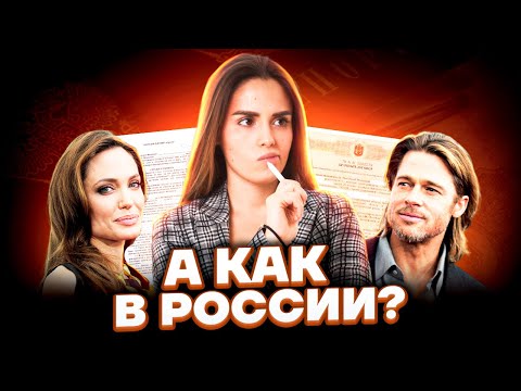 ВСЁ про брачный договор в обществознании ЕГЭ | Умскул