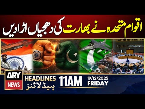 Pakistan India War 2.0 | UN Report Exposes India | ARY News 11 AM Headlines | 19th Dec 2025