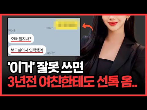 여자가 평생 못 잊는 남자 특징 4가지 (절대 악용 금지)