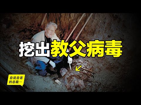 Godfather Virus:Dug Out Since 1997 From Frozen Soil,It’s So Dark&Evil......丨The Self-Talking Boss