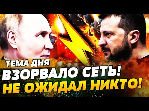 🤯В ЭТИ МИНУТЫ! РАДИ МИРА: ЗЕЛЕНСКИЙ РЕШИЛСЯ НА ЭТО?! ЕГО УБИЛИ: ЖЁСТКИЙ ВЗРЫВ! ТРАГЕДИЯ РФ| ТЕМА ДНЯ