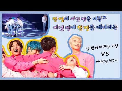 [방탄이 돌아가는 천재적인 시스템] 한 명이 여섯 명을 이끌고 여섯 명이 한 명을 케어한다 | 리더 RM 보유팀 케어받는 남주니| 김남준 리더쉽| RM the BEST leader