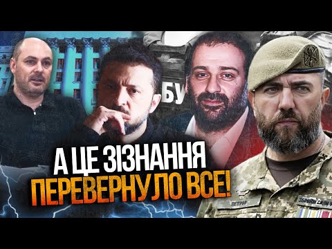 ⚡️Minditchgate is just the beginning! NABU detective shocks with new discovery! What's next? /PETROV